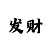 快乐8号码出现次数统计